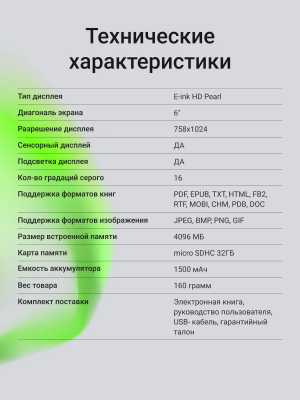 Купить Электронная книга Digma X1 6 E-ink HD Pearl темно-серый-6.png